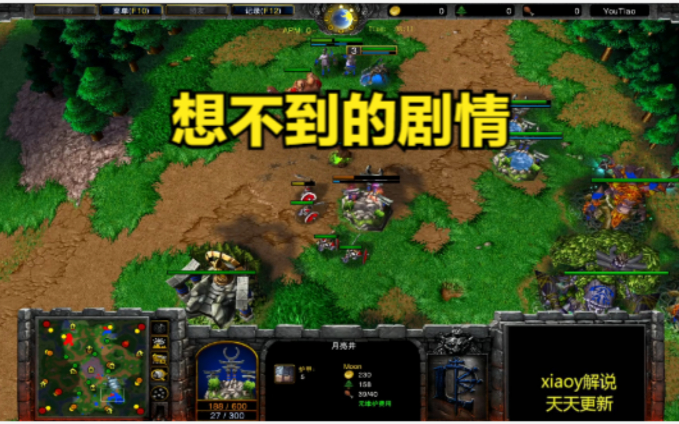 想不到的剧情 魔兽争霸xiaoy解说moon sok
