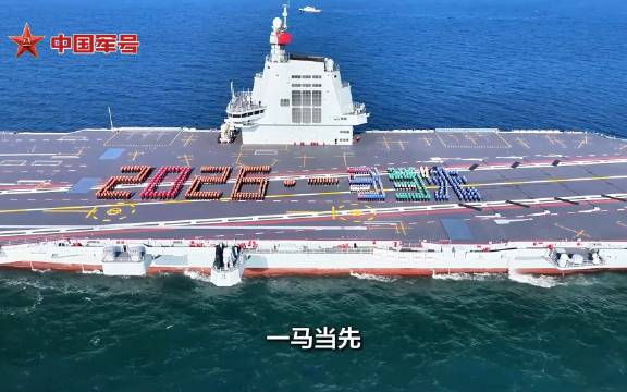 福建舰官兵祝大家福安体健