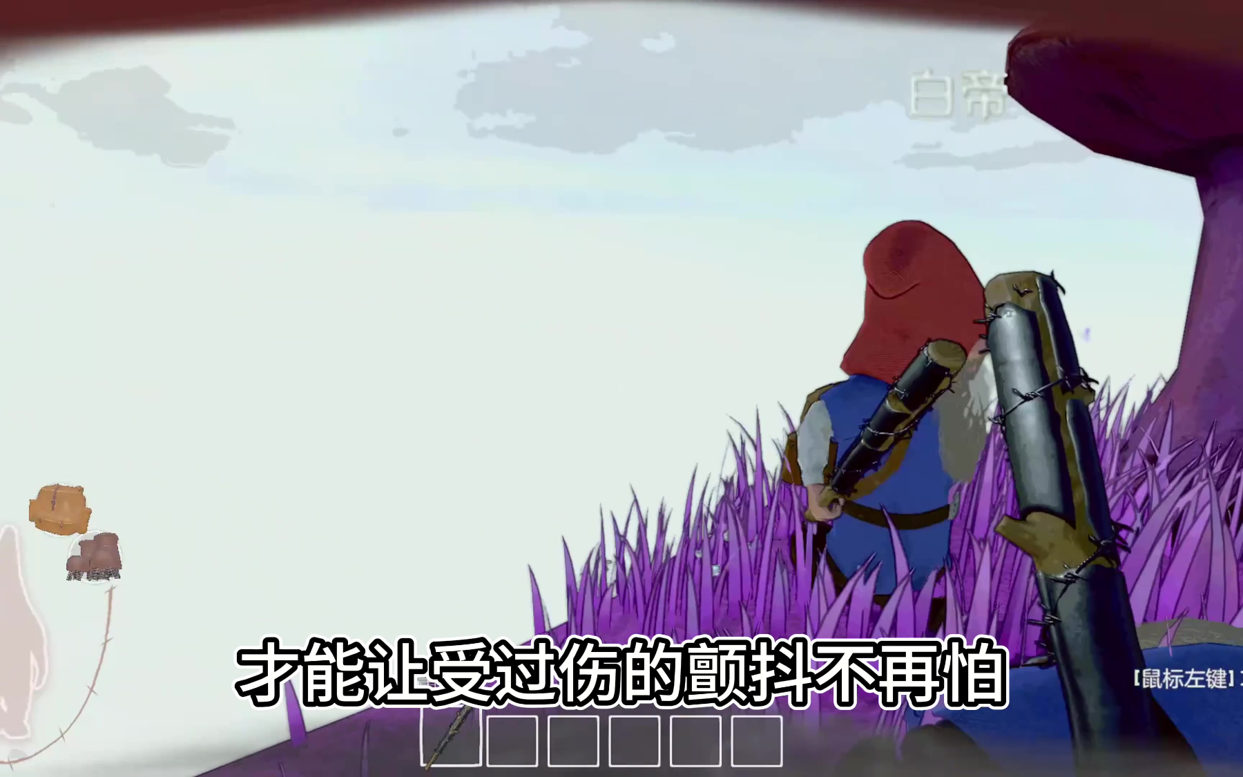 属于窃贼地精们的“巴拉莱卡”