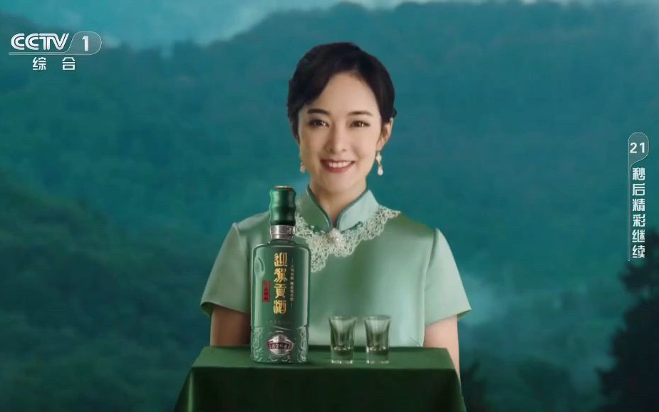 迎驾贡酒2026年广告