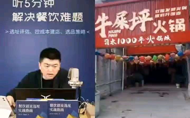 《勇哥餐饮说》砸200W开牛屎火锅，亏到走投无路，能否起死回生？