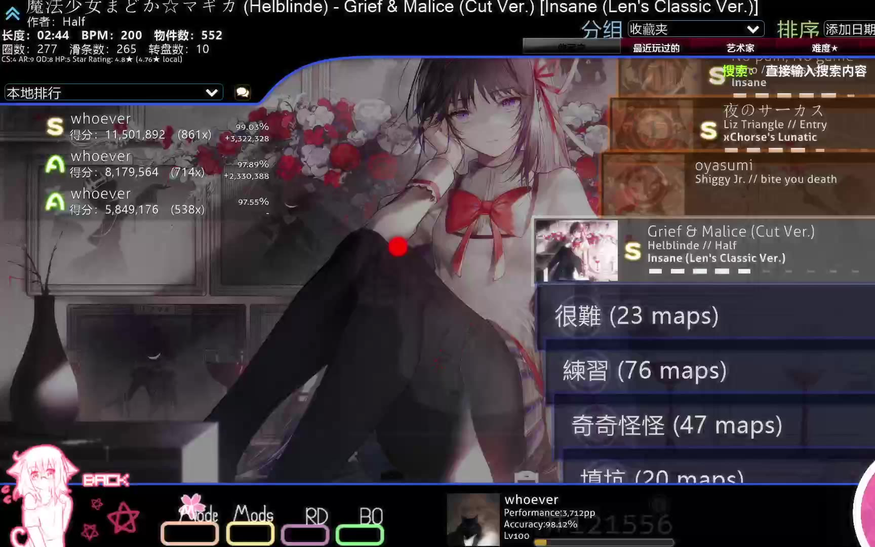 HelblindeGrief & Malice (Cut Ver.)