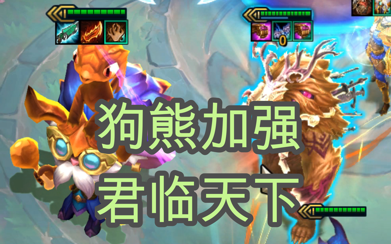 三星狗熊史诗加强,一个技能瞬间清场,三星大头督战【云顶之弈s5】