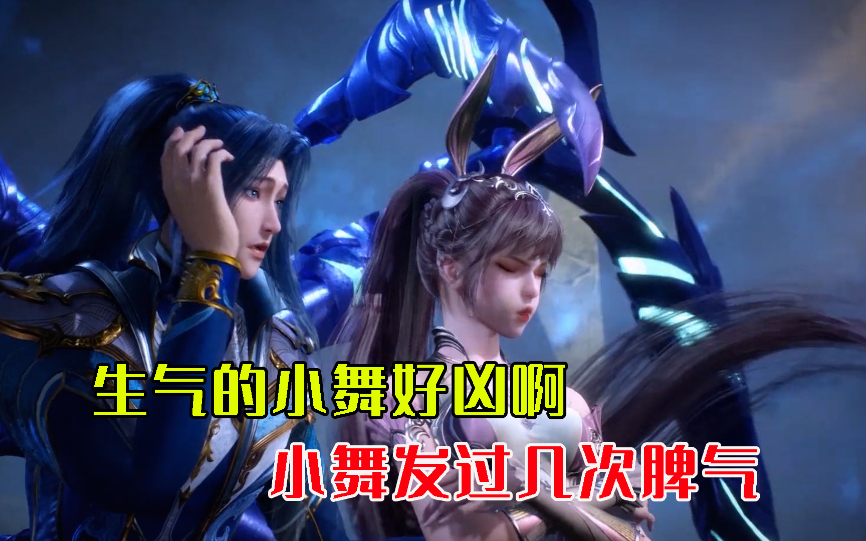 斗罗大陆# 住情侣套房,唐三被小舞调戏