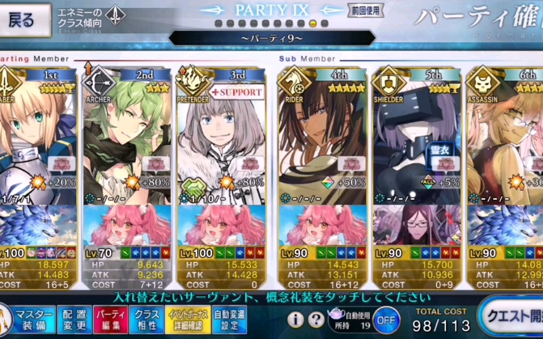 Acfun Fate Grand Order 话题 快来参与