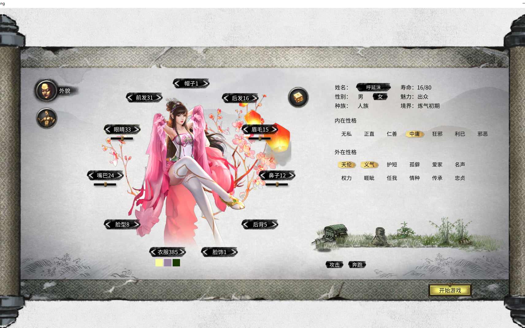 鬼谷八荒MOD 绅士双修图【3005版本】教程视频