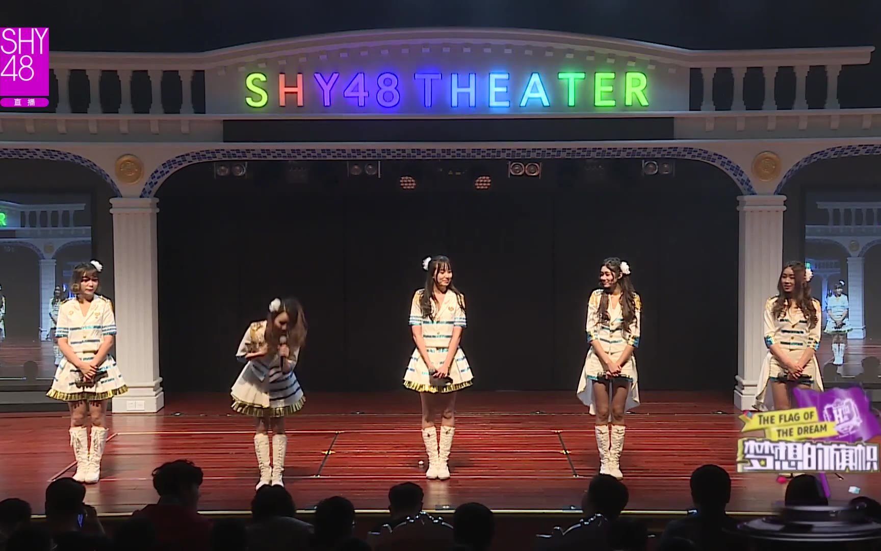 SHY HIII《梦想的旗帜》第五场（20170310）