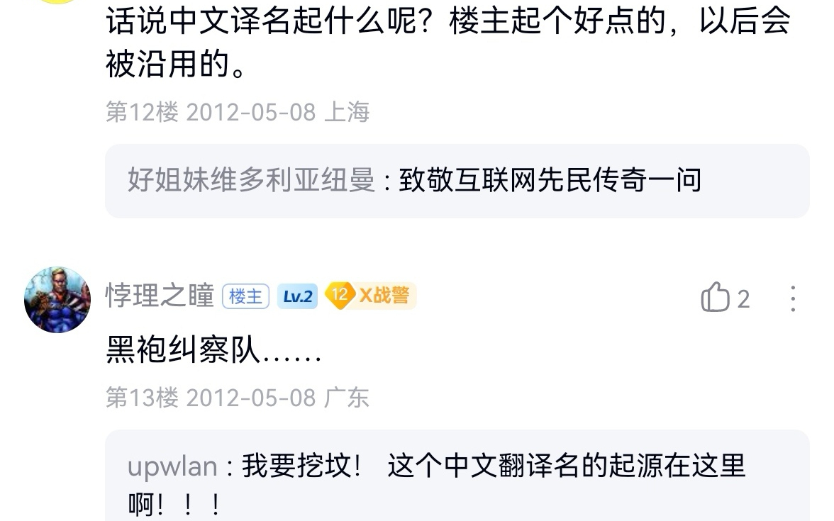 而你，我的朋友，你才是真正的英雄
