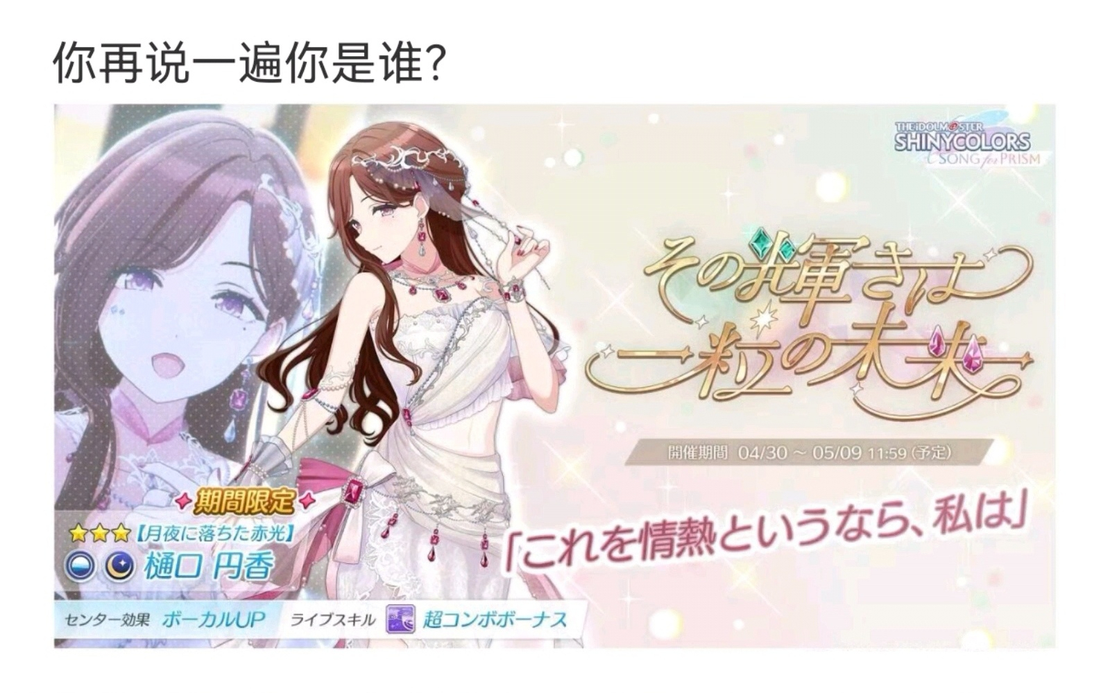 你再说一遍你是谁？