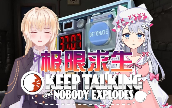2021-07-24 keep talking nobody explodes 艾比视角录像