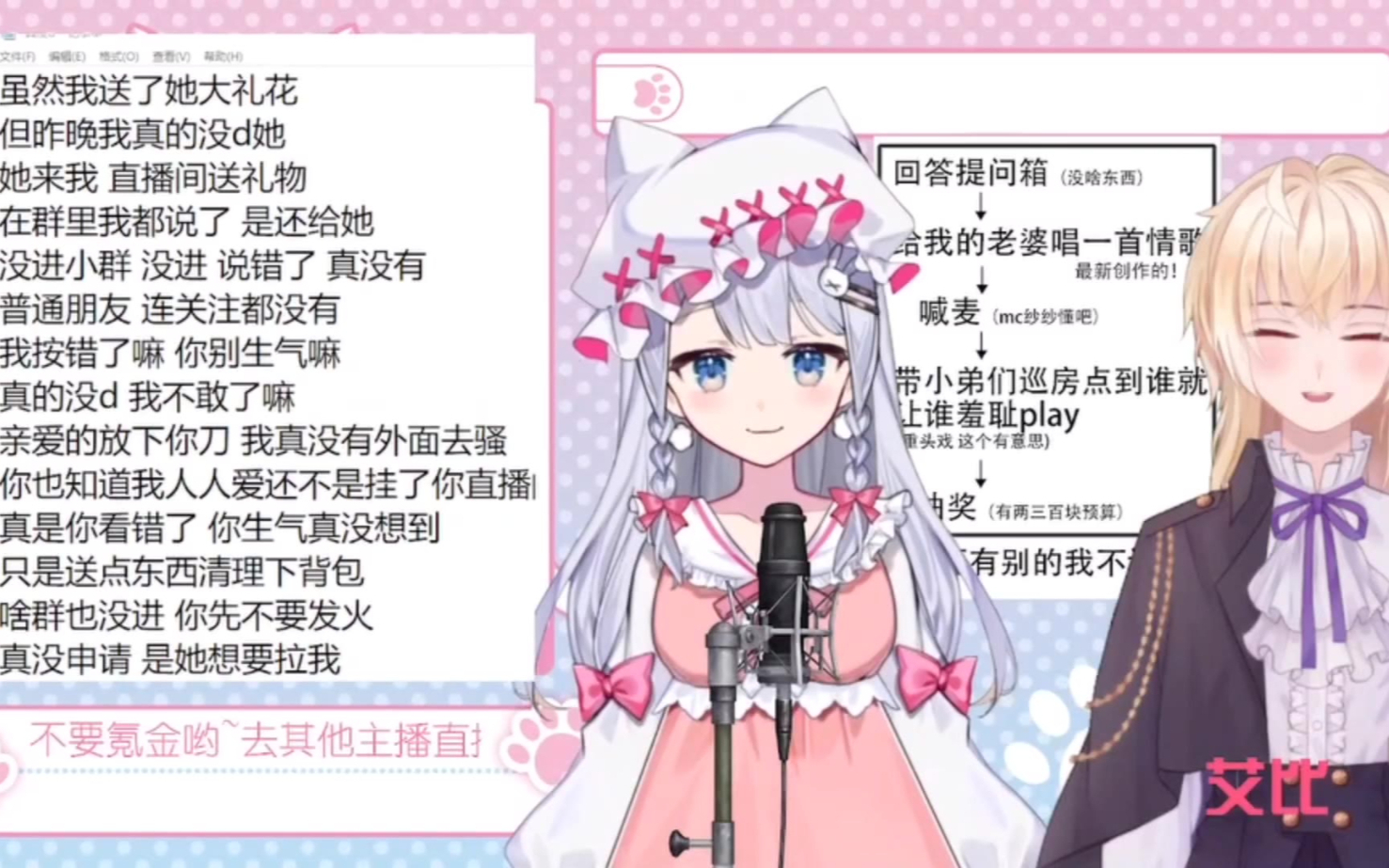 【首播切片】梦野纱纱《真没D!》什么v区海王!我真的没D啊!!