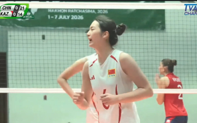 2026亚洲U18女排锦标赛中国 3：0哈萨克斯坦　陈睿菡11分集锦