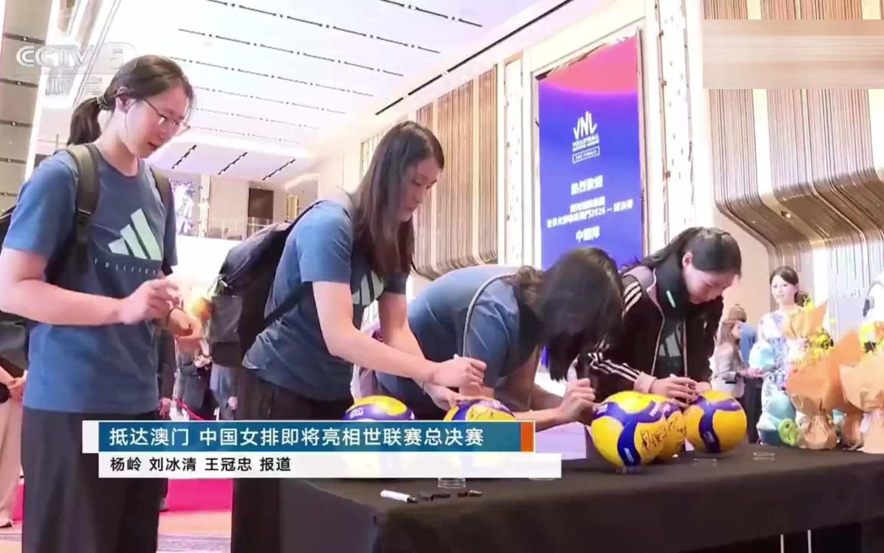 抵达澳门 中国女排即将亮相世联赛总决赛
