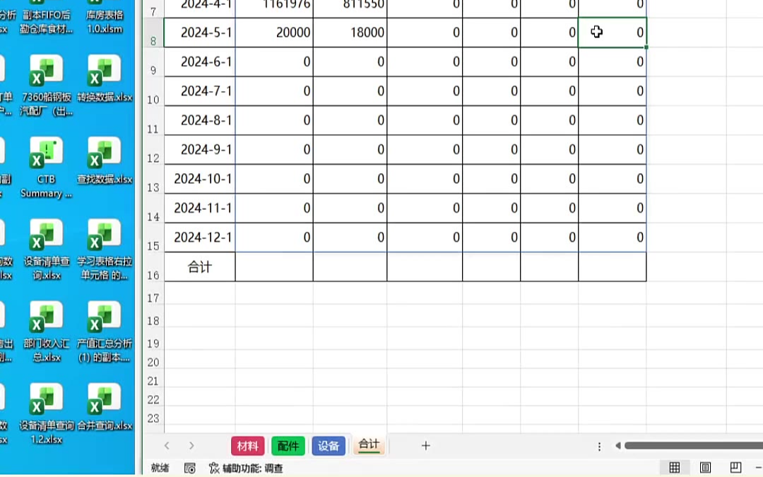 方案office2026-05-08_21-31-09 Excel在线答疑