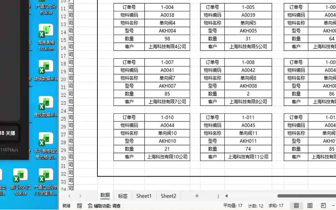 方案office2026-07-24_21-36-28 Excel在线答疑