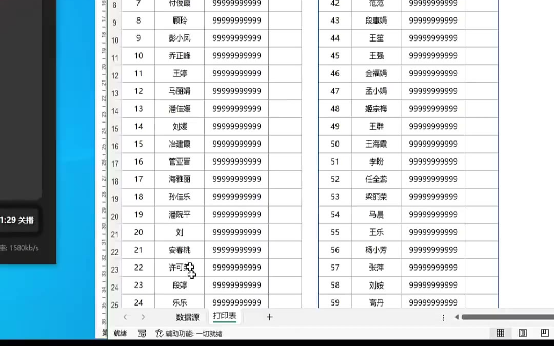 方案office2026-01-21 19-26-58 Excel在线答疑