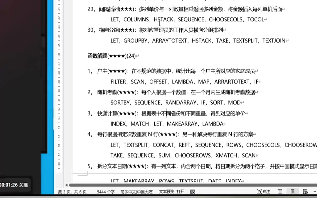 方案office2026-02-21 20-18-06