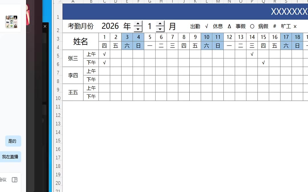 方案office2026-01-28 12-20-06