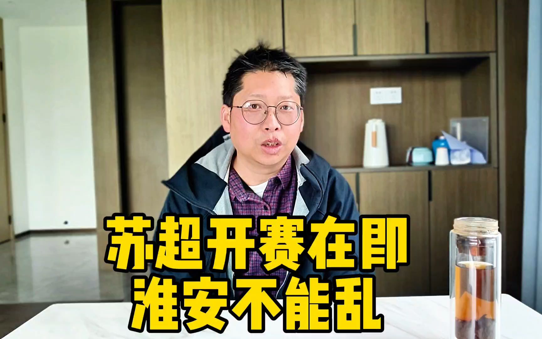 苏超即将开赛 淮安不能乱 两大球迷会 宣布退出浪里马比赛#淮安 #苏超 #十三太保