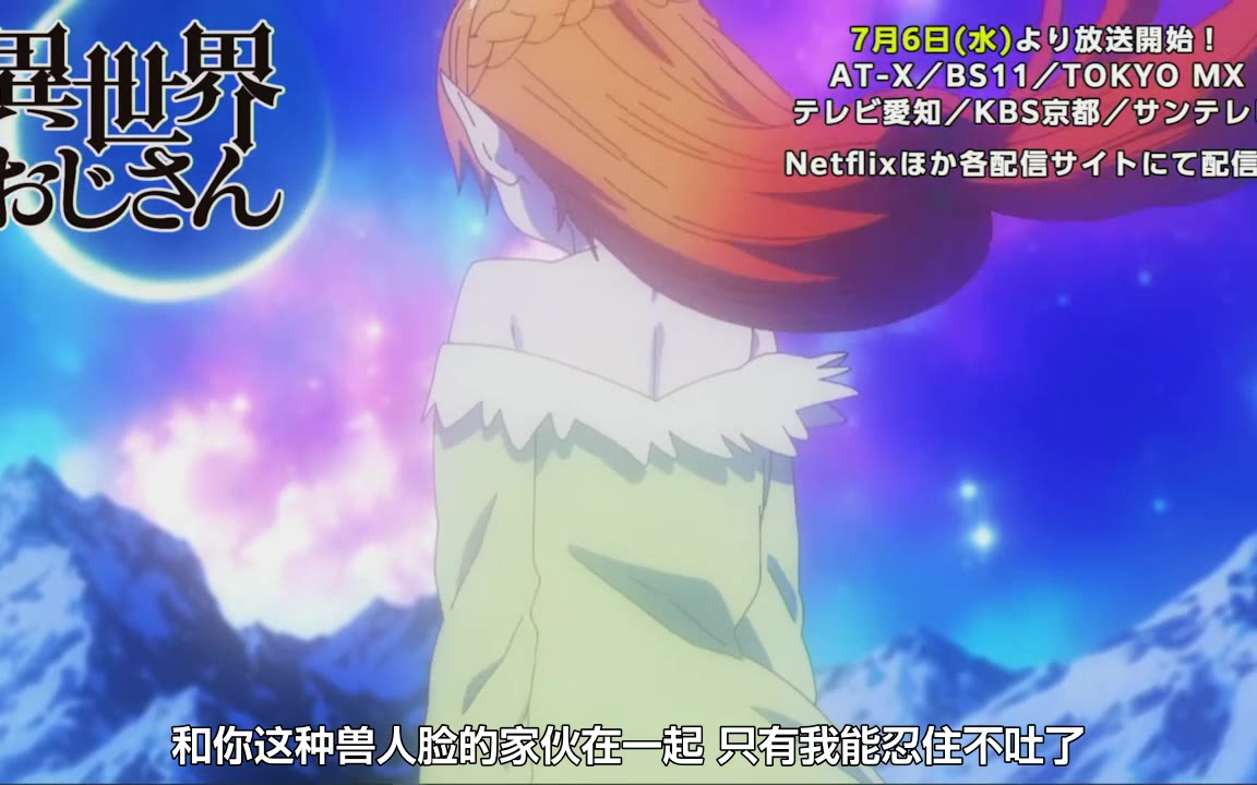 Acfun 异世界舅舅 话题 快来参与