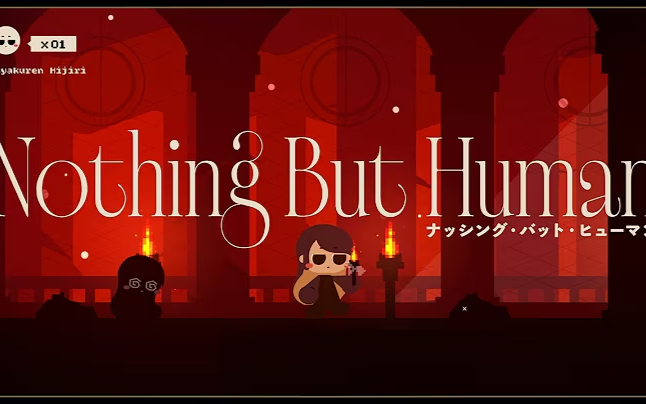 【东方】Nothing But Human【暁Records公式】