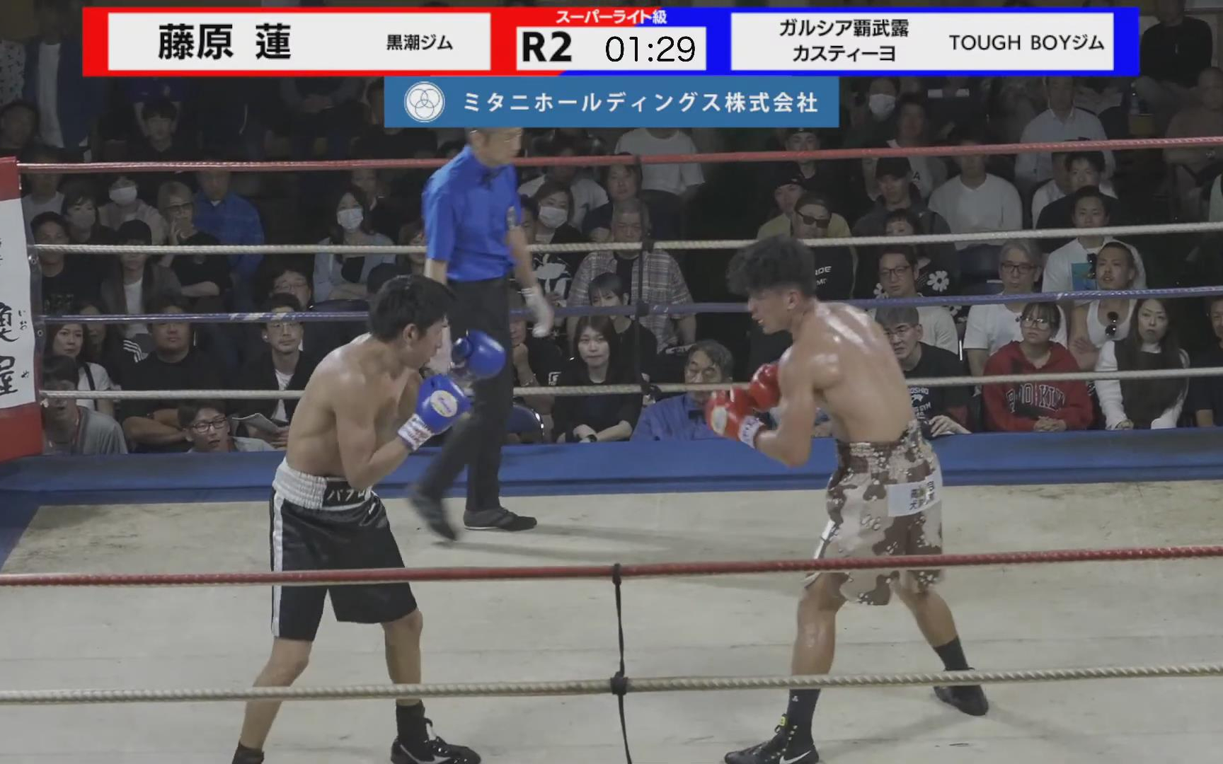 藤原莲 vs 加西亚·霸武露·卡斯蒂约