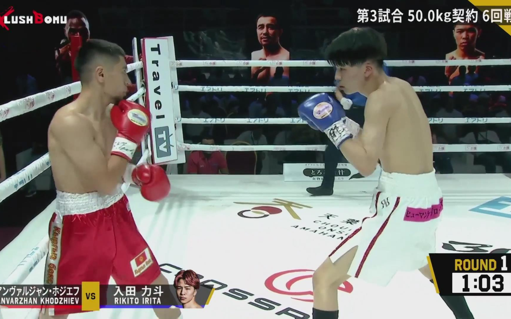 安瓦尔詹·霍日耶夫 vs 入田力斗