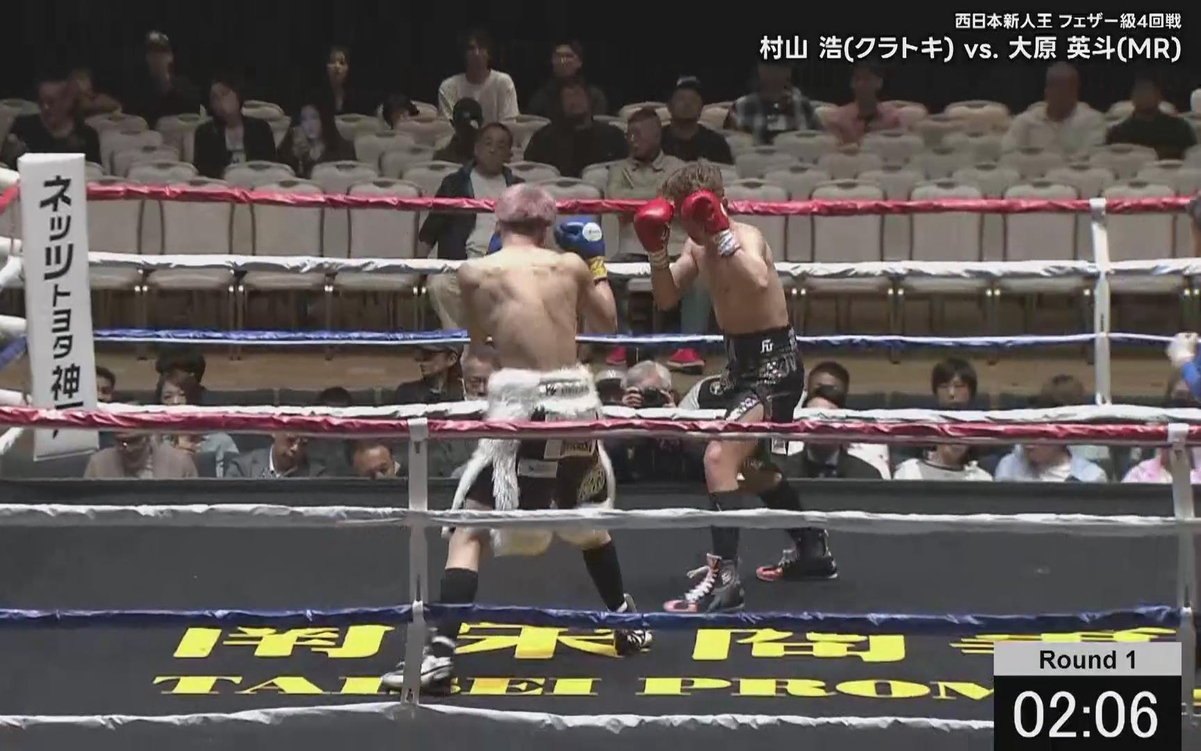 村山浩 vs 大原英斗