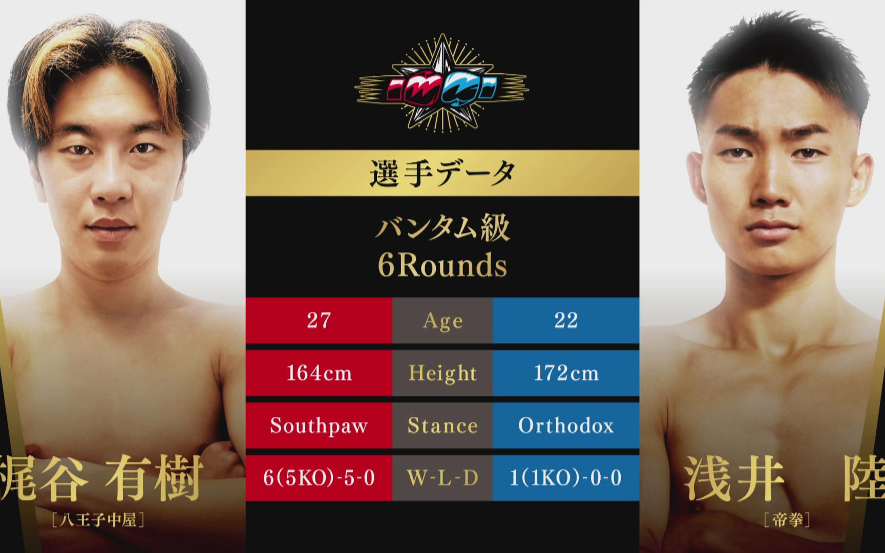 梶谷有树 vs 浅井陆