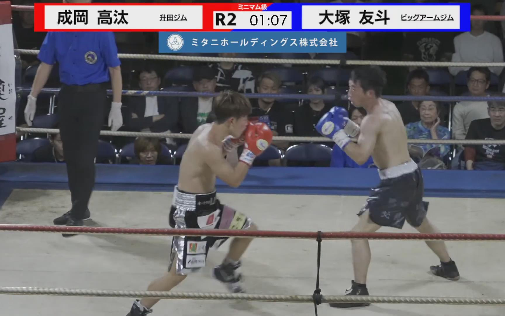 成冈高汰 vs 大塚友斗