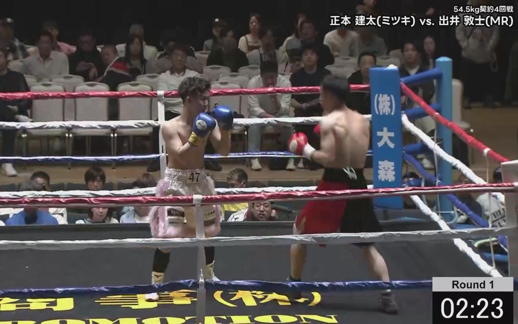 正本建太 vs 出井敦士