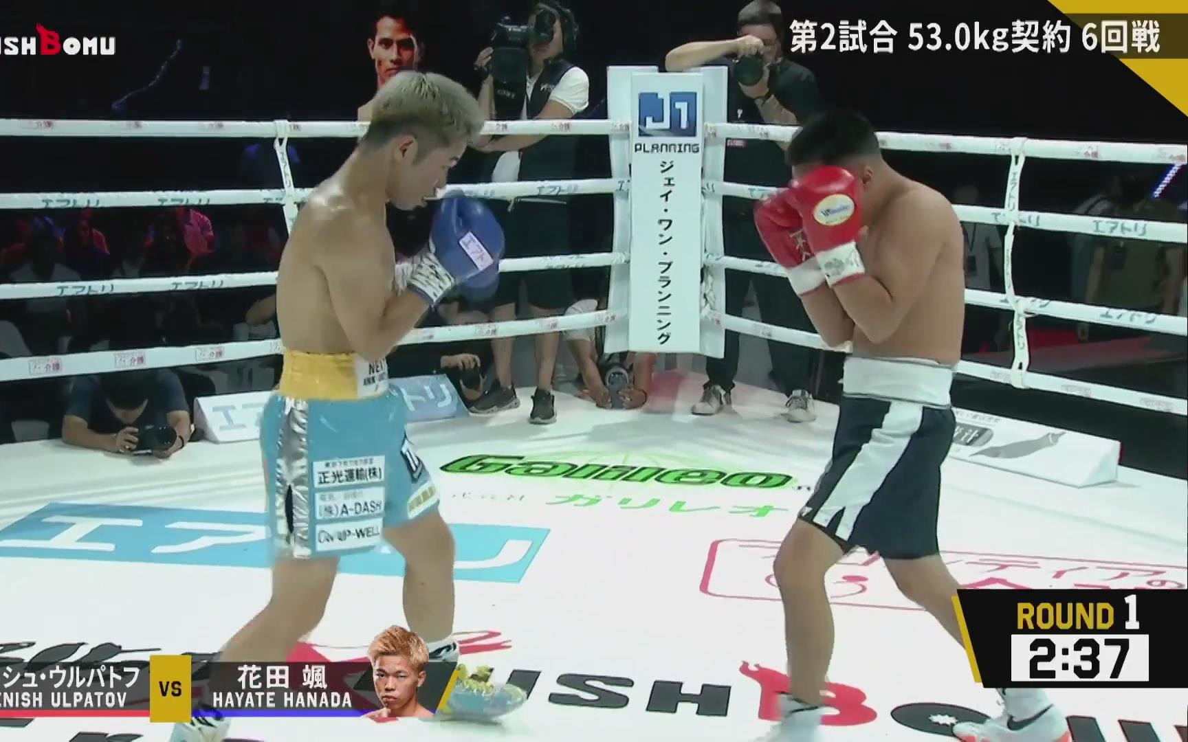 杰尼什·乌尔帕托夫 vs 花田飒