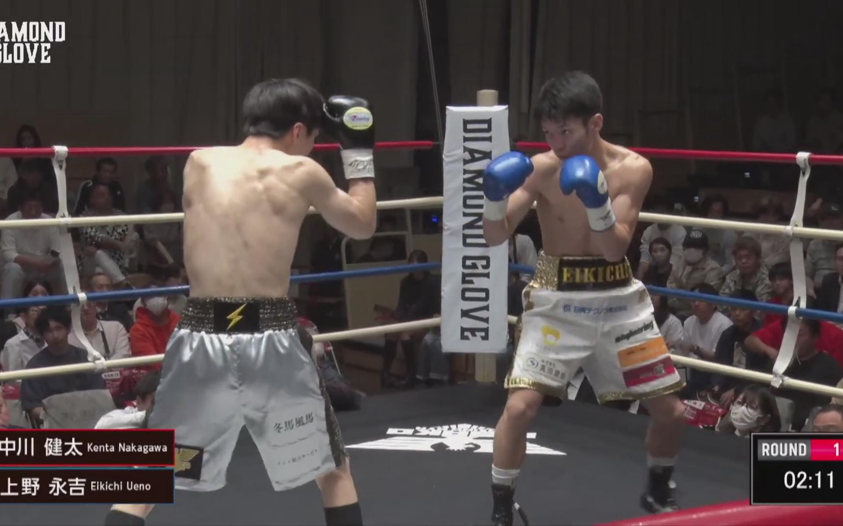 中川健太 vs 上野永吉