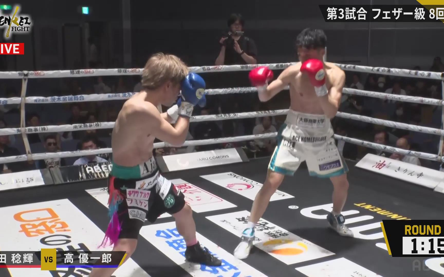 前田稔辉 vs 高优一郎