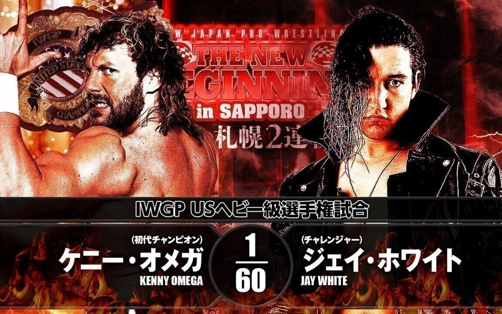 TNB in Sapporo2018Day2:Kenny Omega vs Jay White