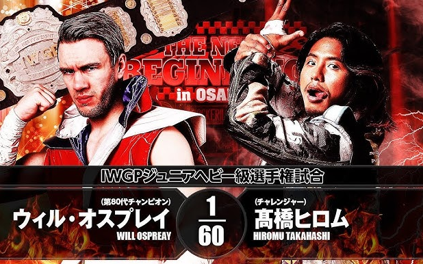 New Beginning in Osaka2018:Will Ospreay vs 高桥广梦