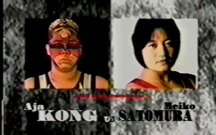 GAEA Japan1999.09.15:Aja Kong vs 里村明衣子