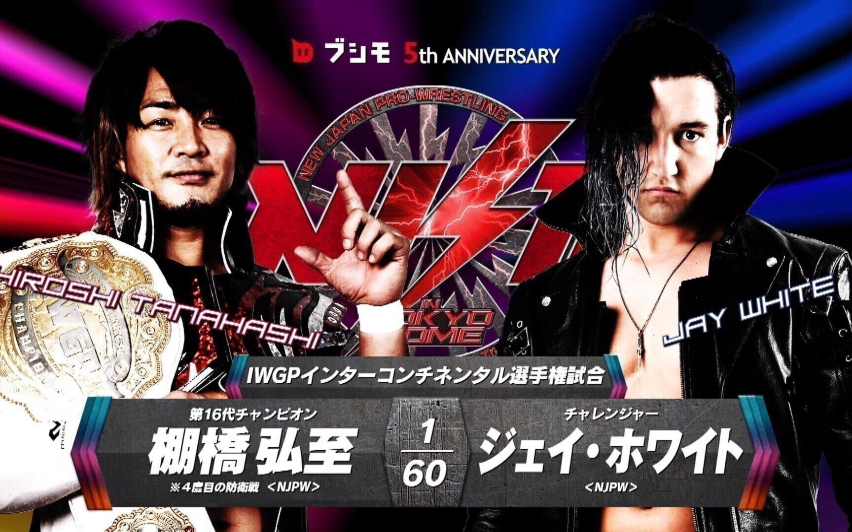 Wrestle Kingdom12:棚桥弘至 vs Jay White