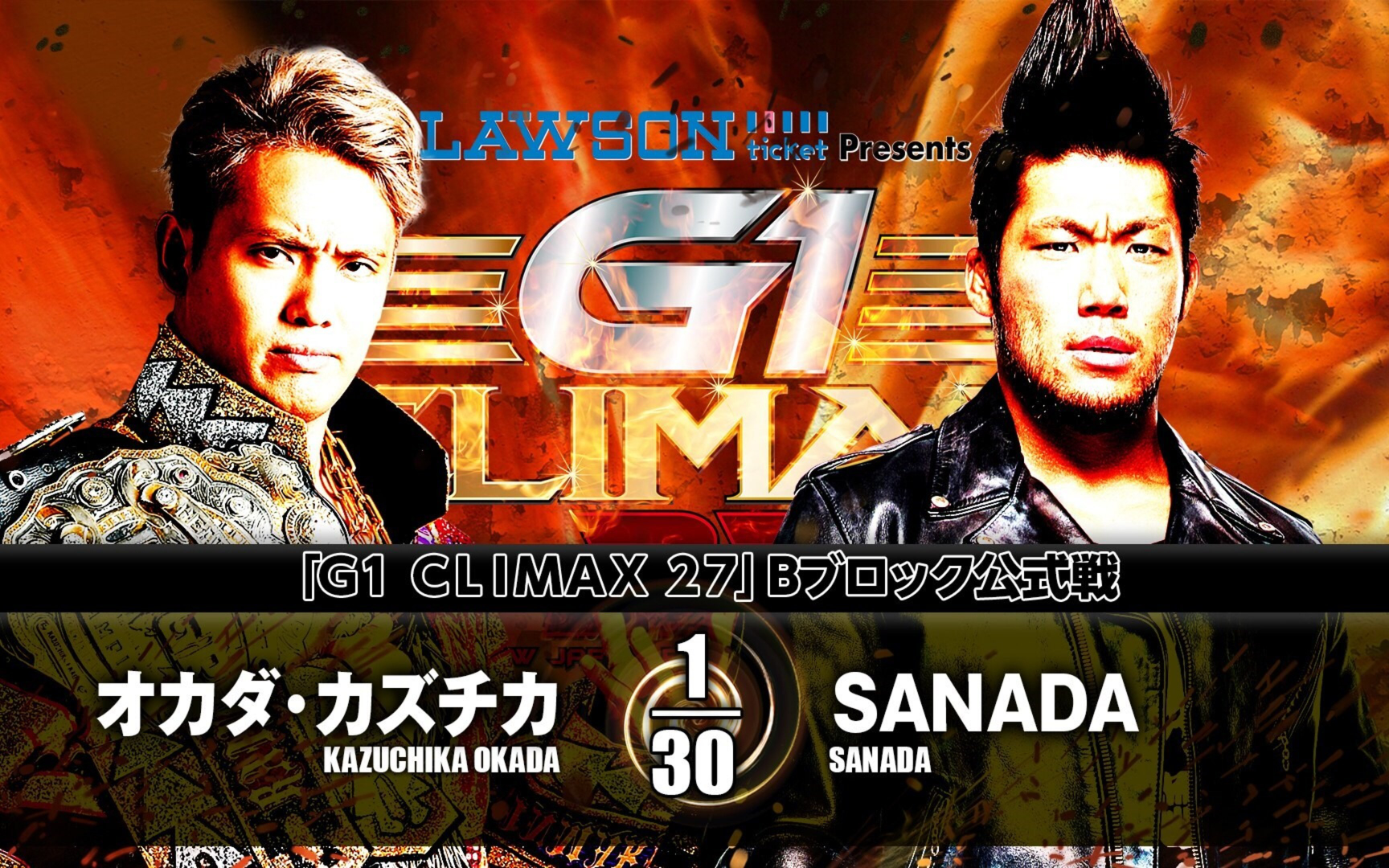 G1 CLIMAX27Day6:冈田和睦 vs SANADA