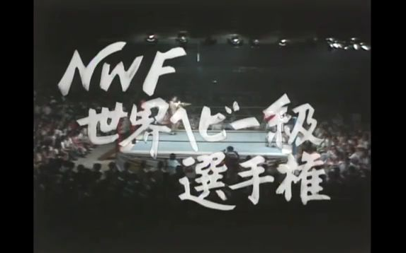 NJPW1974.06.26:Antonio Inoki vs Tiger Jeet Singh