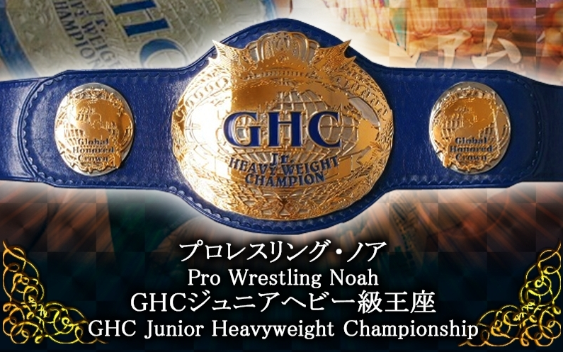 GHC Junior Heavyweight Champion(11~20代)