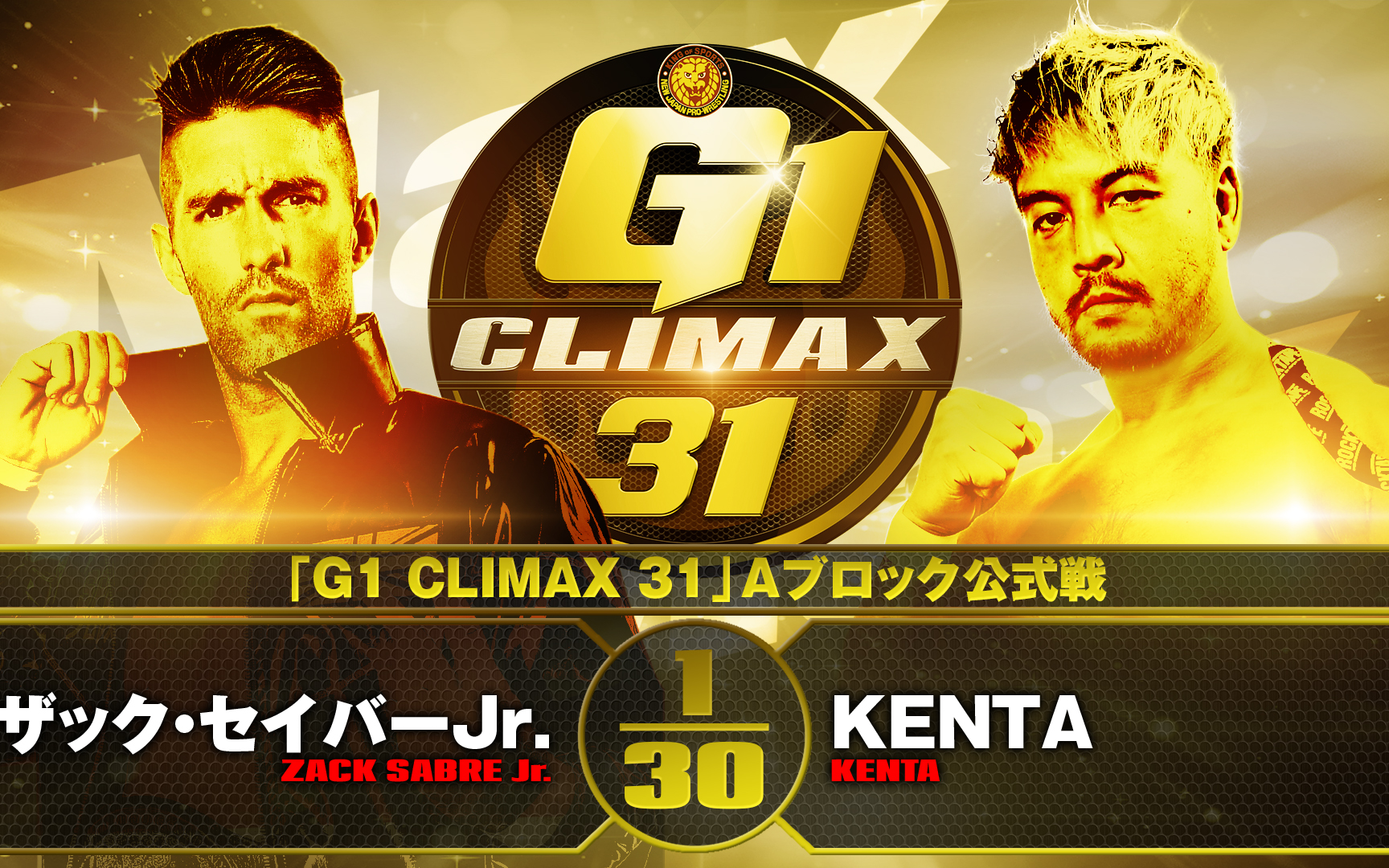 G1 CLIMAX31Day13:KENTA vs Zack Sabre Jr.