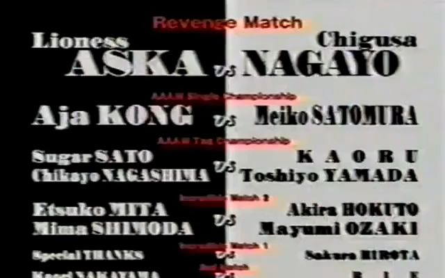 GAEA Japan1999.09.15:长与千种 vs 母狮子飞鸟