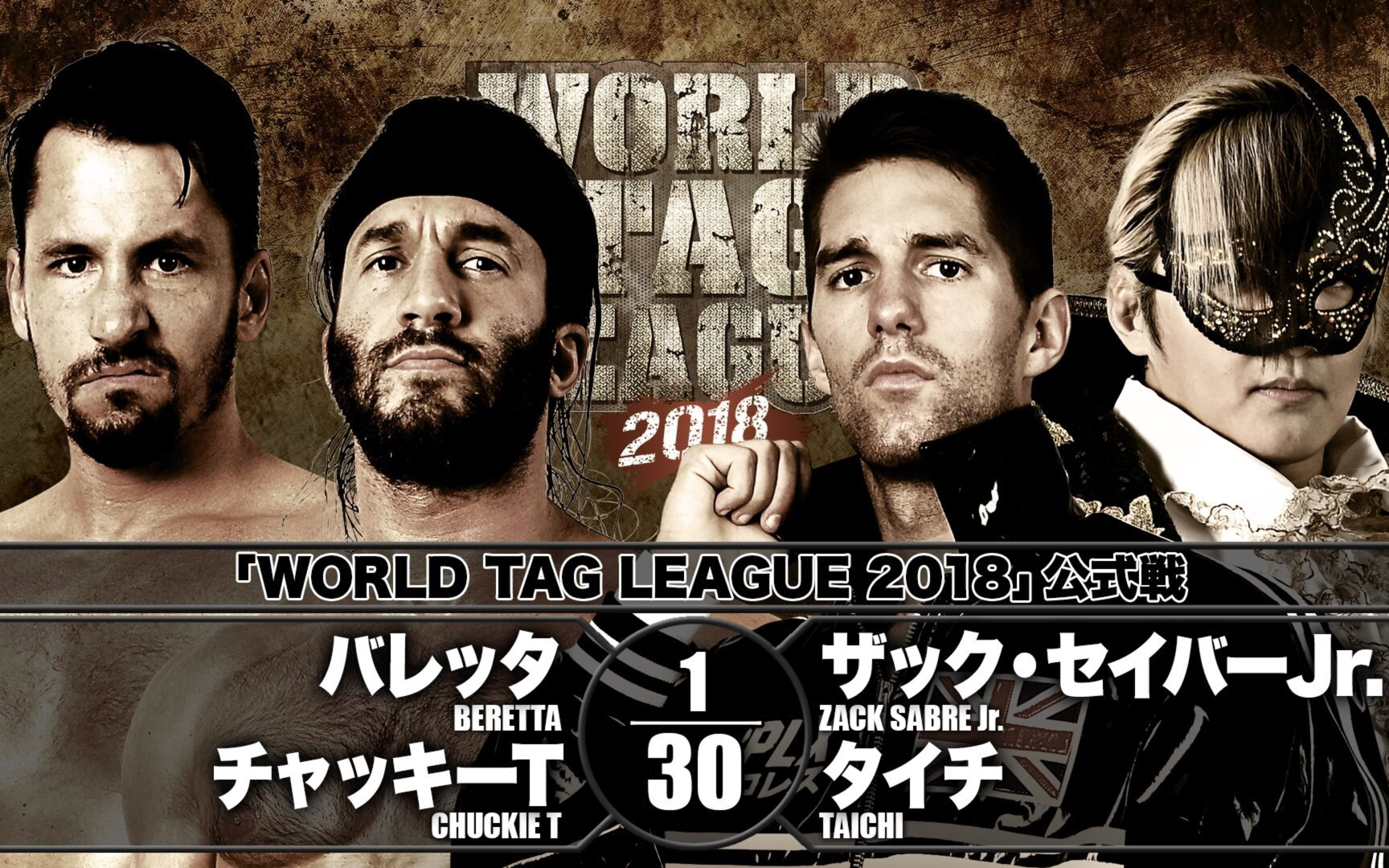 WTL2018Day4:Best Friends vs Dangerous Tekkers