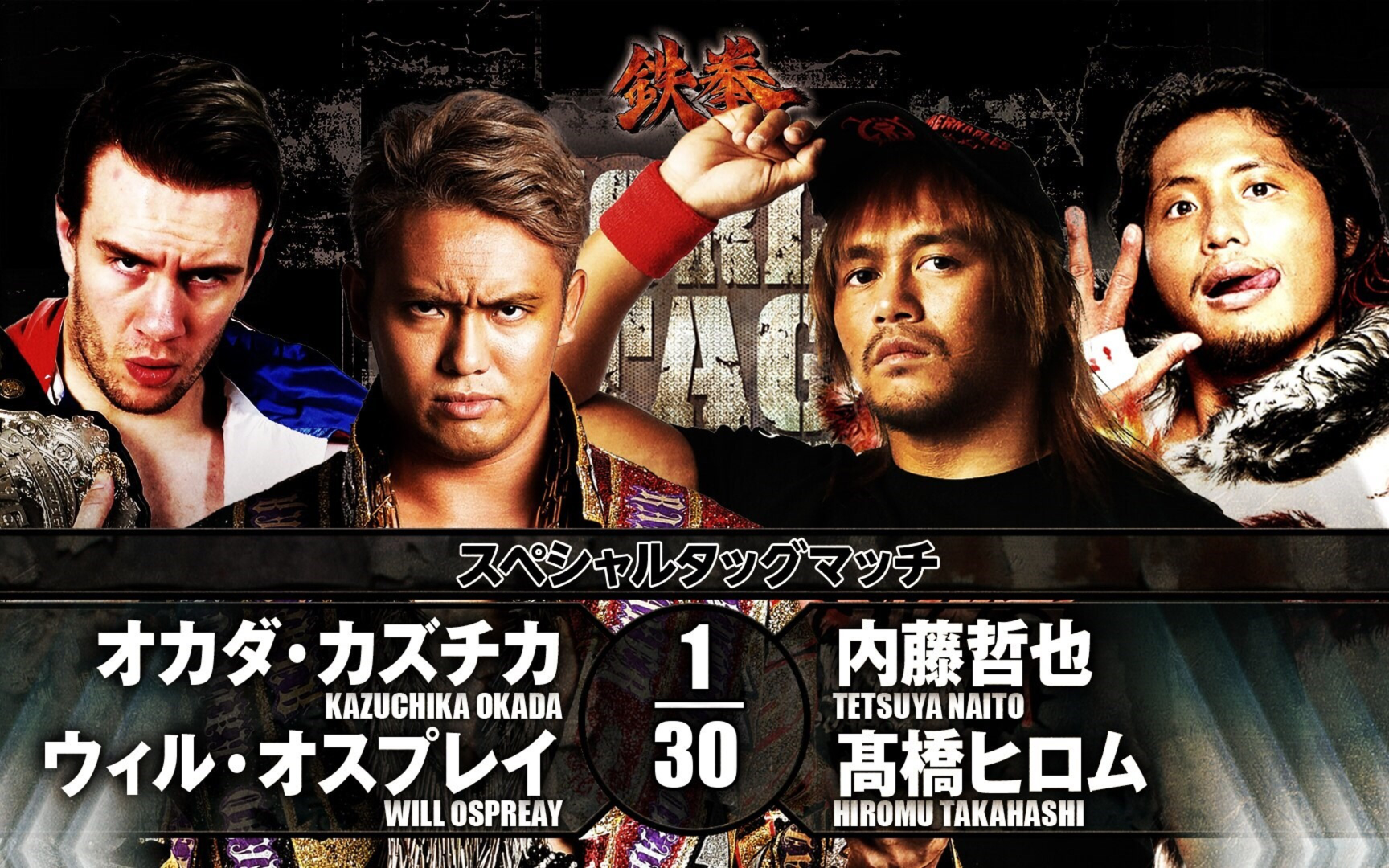 World Tag League2017Day8:L.I.J vs CHAOS