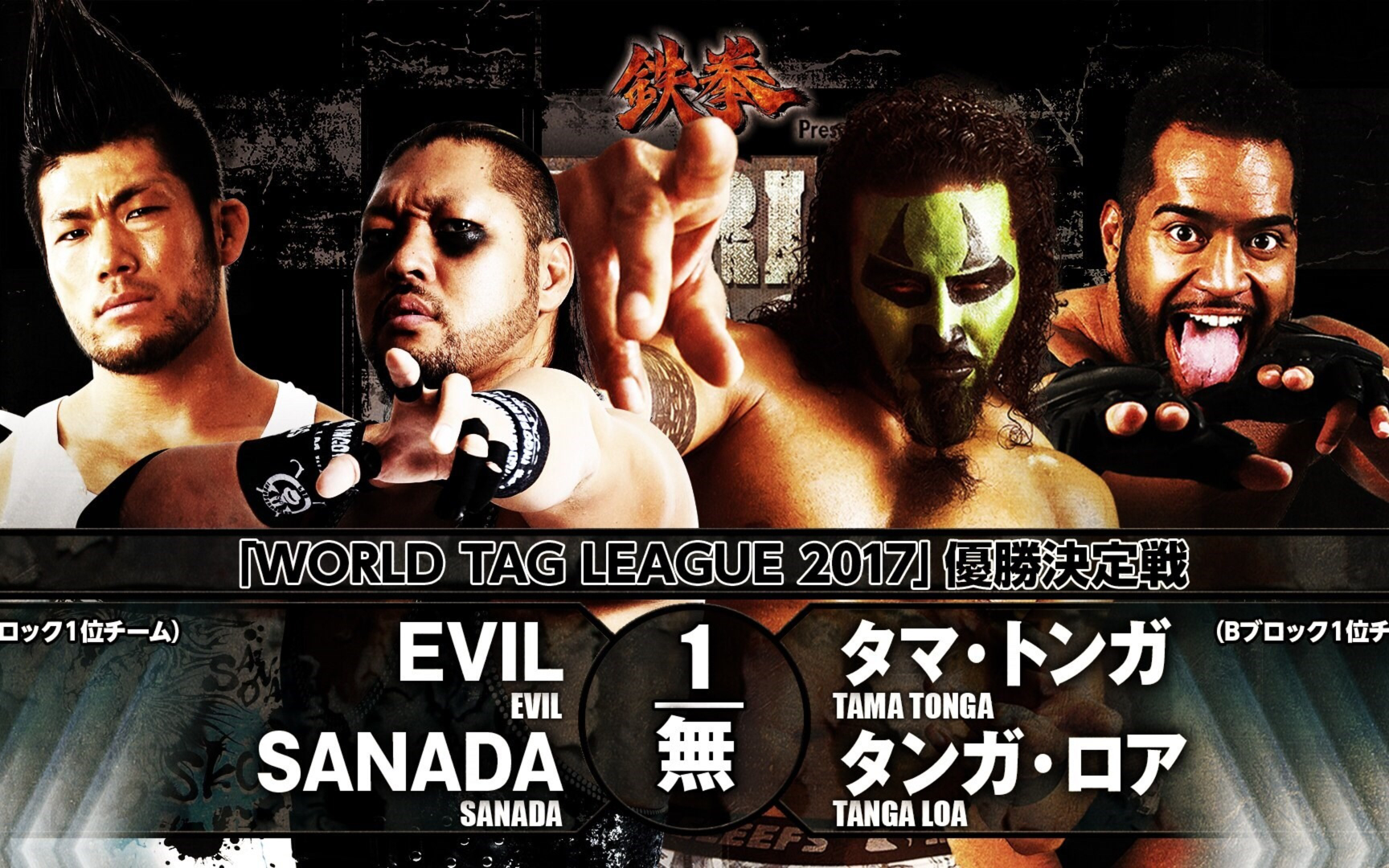 World Tag League2017Final:L.I.J vs G.O.D