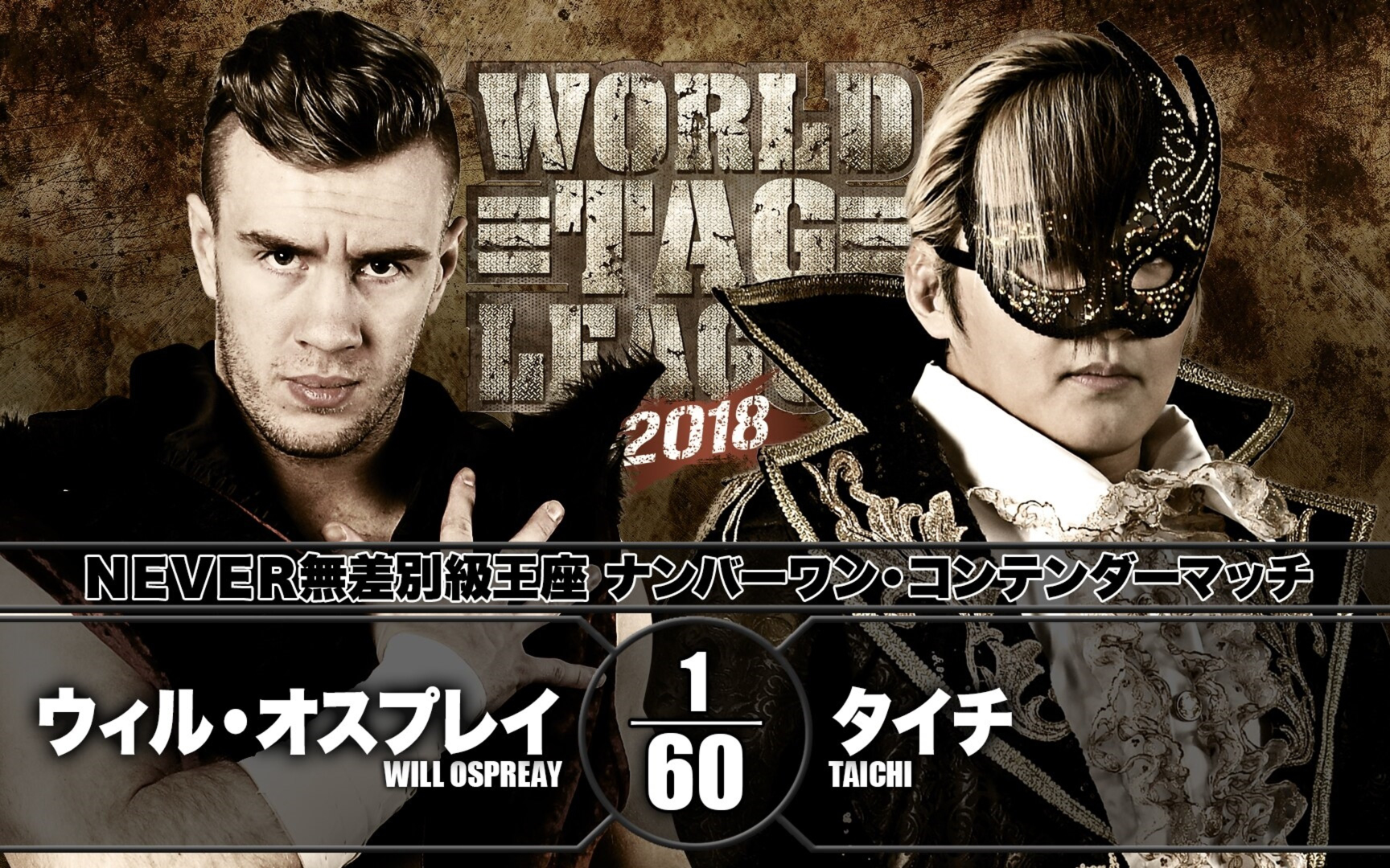 World Tag League2018Day17:Will Ospreay vs 太一