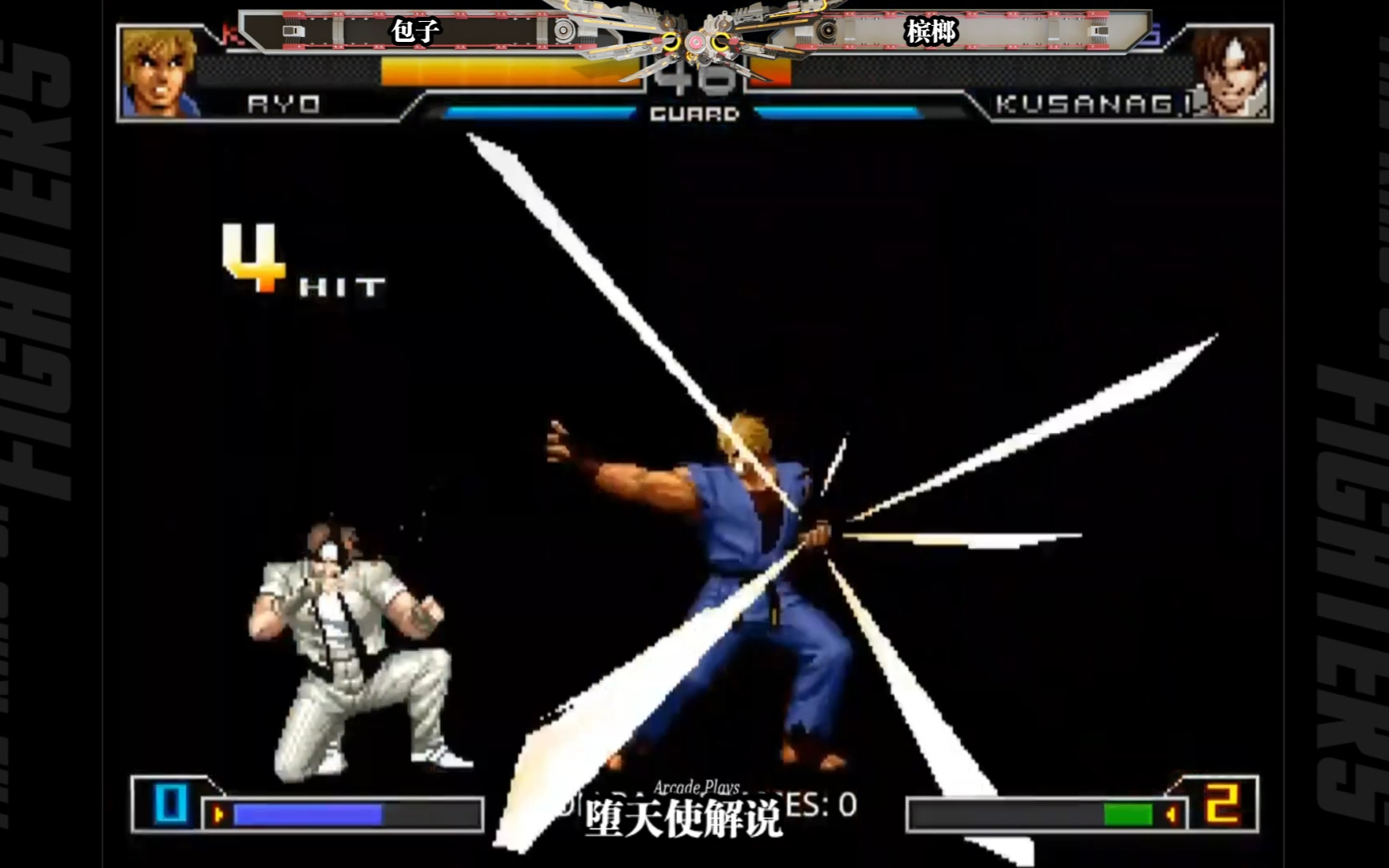 Acfun 拳皇02um 话题 快来参与