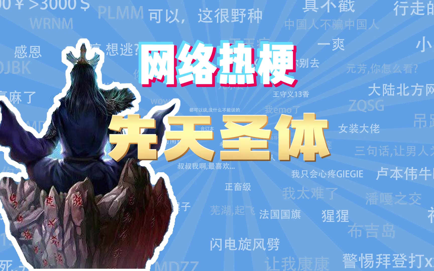 仙子的修行