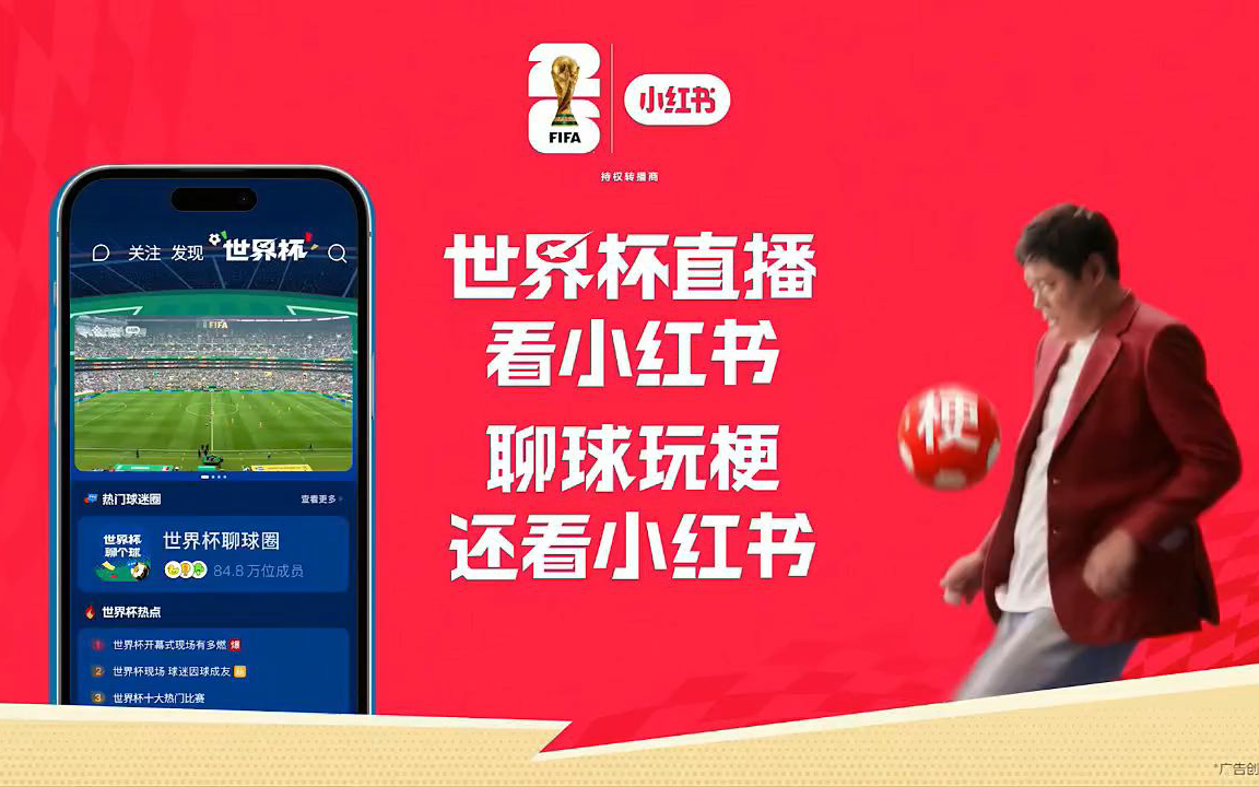 世界杯赛后评论席刘畅朱迟蕊王濛